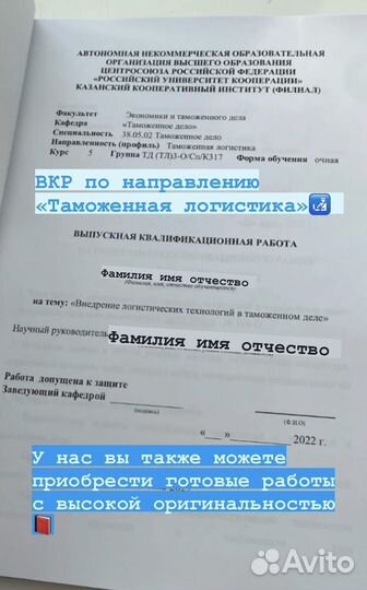 Помощь в вкр, курсовыми, практиками