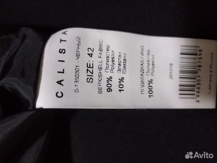 Юбка kalista классика размер 42