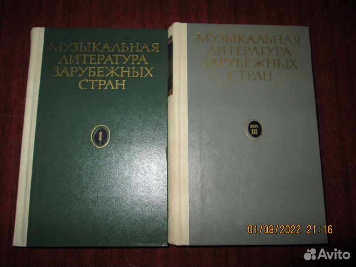 Музыкальная литература ноты учебники русская зару