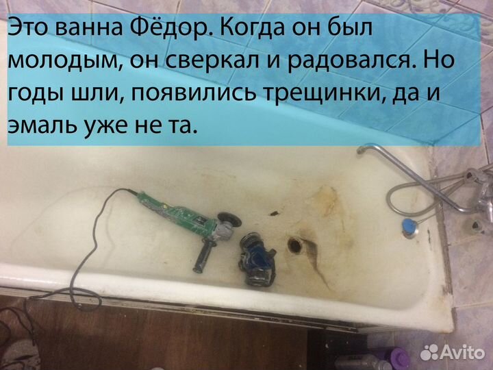 Реставрация ванн