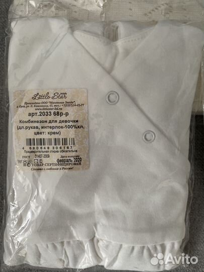 Комплект одежды для новорожденных