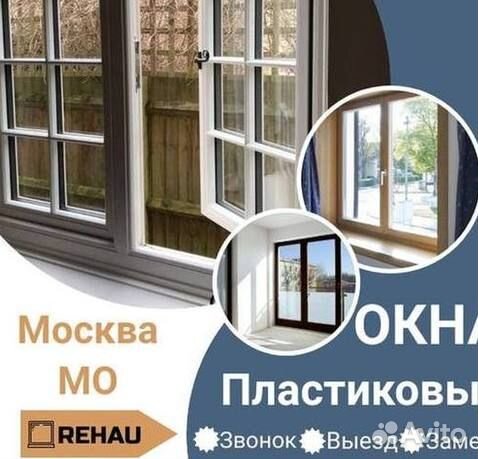 Окна за 1 день