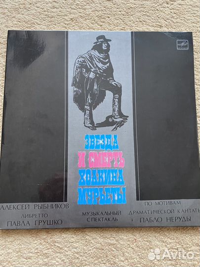 Пластинки опера и стихи
