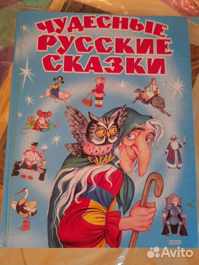 Сказки