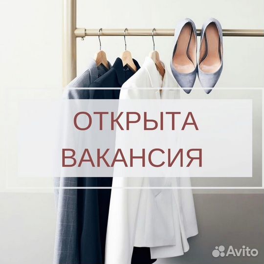 Заместитель управляющего магазином в ТЦ рио