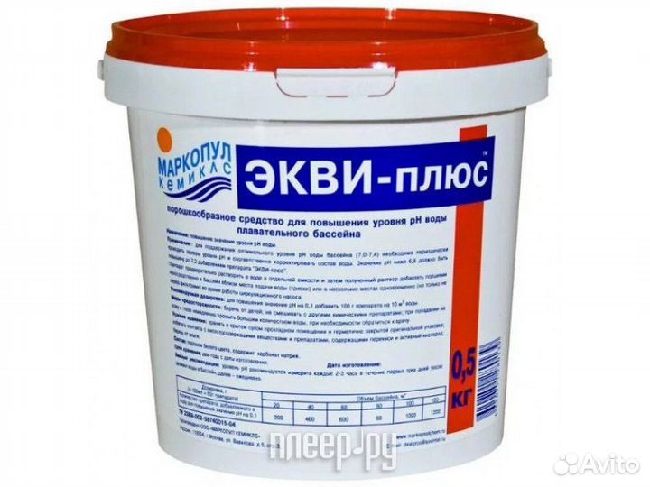 Гранулы для повышения уровня рН Маркопул-Кемик