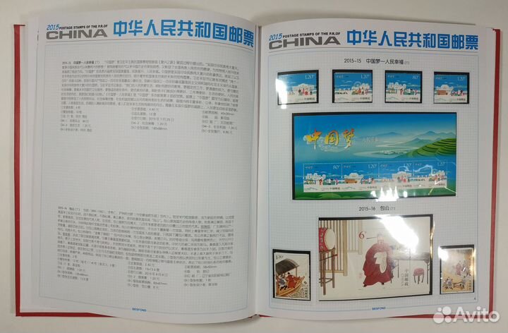 2015 Годовой набор марок кнр