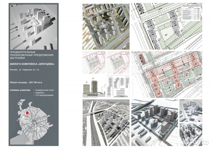 Архитектор Дизайнер (возможно обучение)