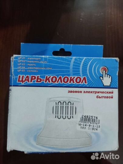 Новый дверной звонок проводной