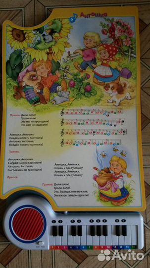 Синтезатор детский