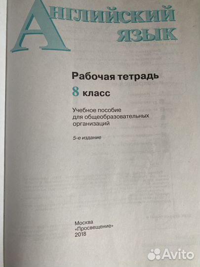 Рабочая тетрадь по английскому