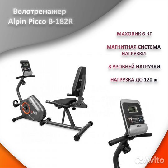 Велотренажер горизонтальный со спинкой, новый. 55