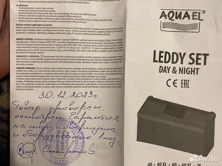 Аквариум aquael с комплектующими в комплекте