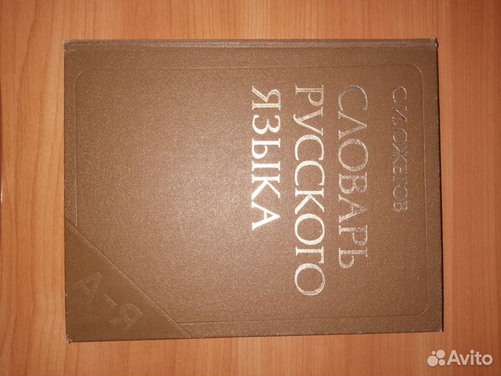 Энциклопедия словарь