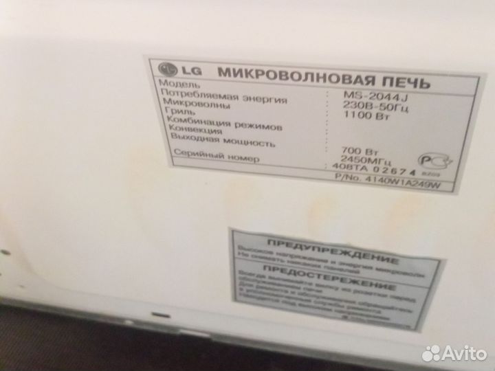 Микроволновая печь LG