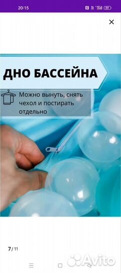 Сухой бассейн с шариками бу