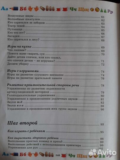 Большая энциклопедия дошкольника