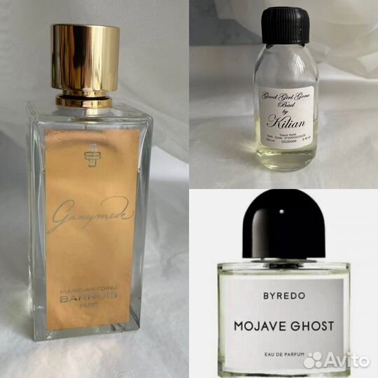 Остатки во флаконах Ganymed