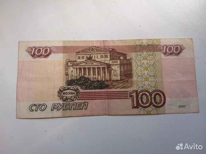 100 рублей, модификация 2001года