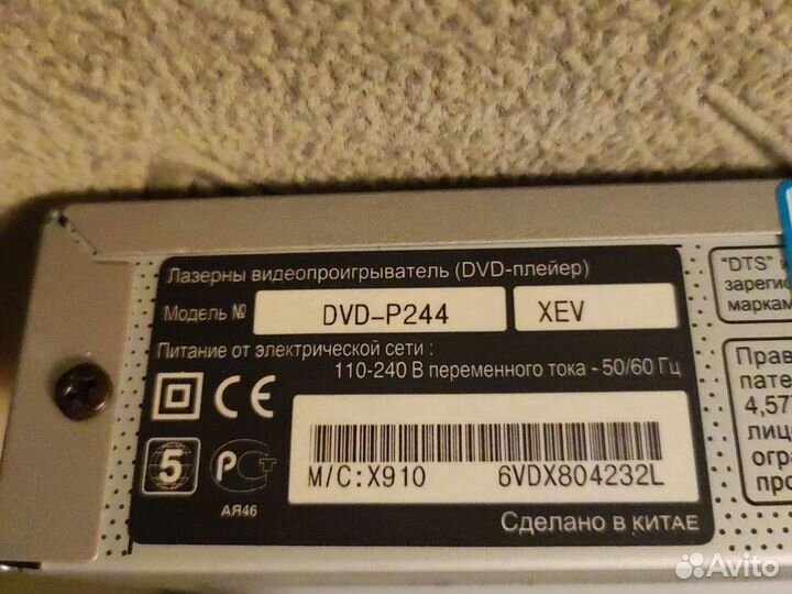 Dvd плеер samsung P 244