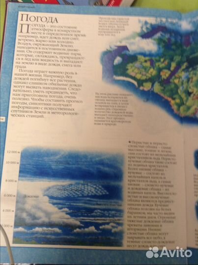 Детская энциклопедия