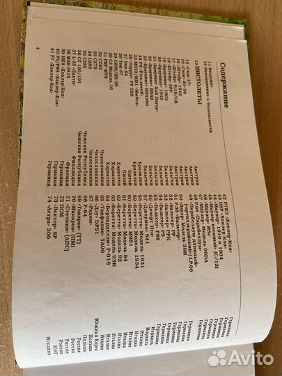 Книги - справочники Джейн Ян Хогг