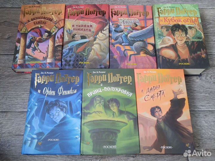 Книги Гарри Поттер росмэн комплект