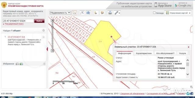 Участок 2,33 га (ИЖС)