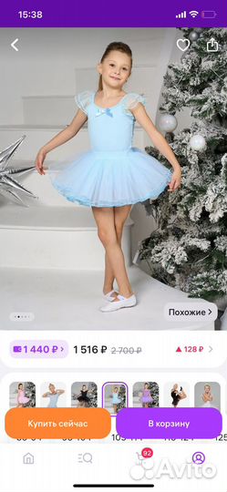 Купальник гимнастический 110