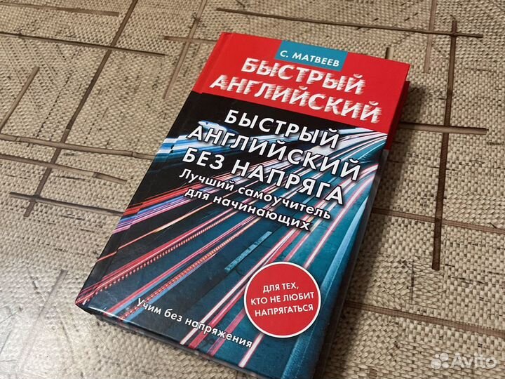 Пособие по изучению английского языка