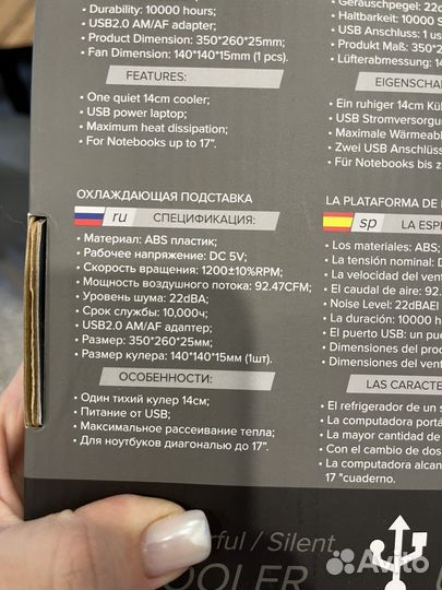 Подставка с охлаждением для ноутбука
