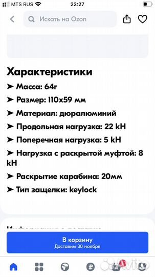 Карабин vento автоматический