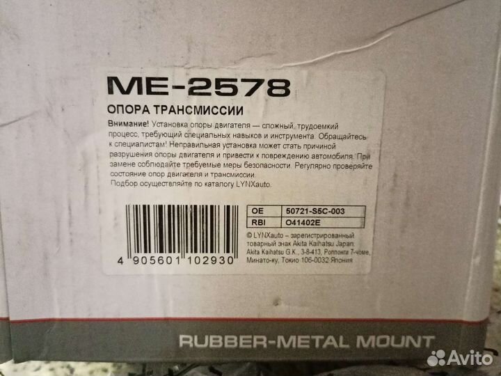 Опора заднего дифференциала Honda CRV III