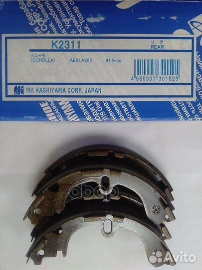 Колодки тормозные барабанные, задние K2311 Kash
