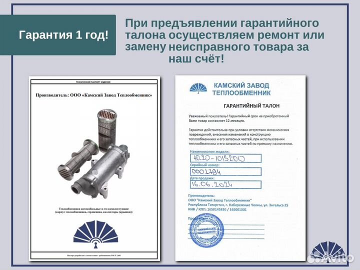 Масляный охладитель 343-1013200-30 тп