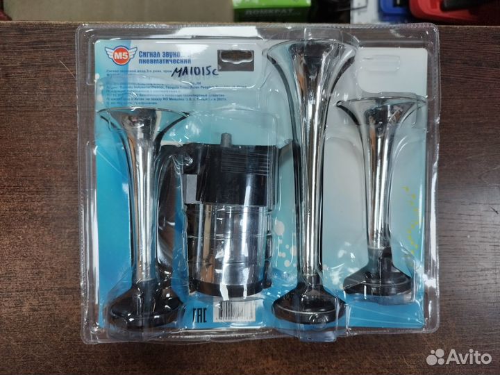 Сигнал звуковой пневматический