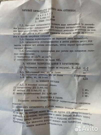 Сигнал заднего хода