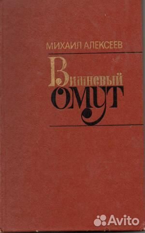 Книги советских писателей. Авторы до Ан