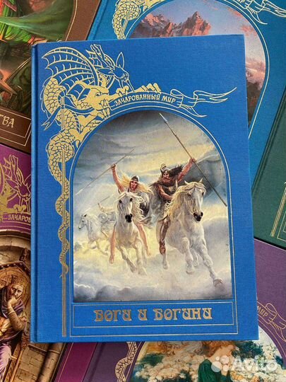 Книги серии Зачарованый мир