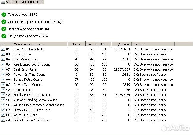 Жесткий диск Seagate ST3120023A 120GB IDE