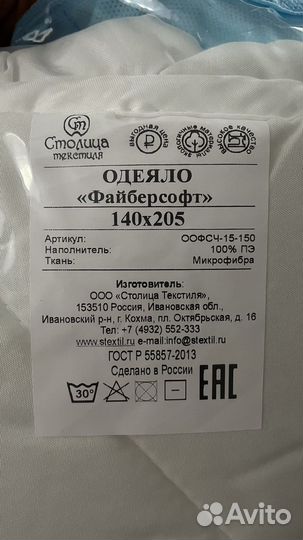 Одеяло пуховое новое