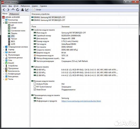 Asus P5QL/EPU + Intel E6800 + 2гб озу