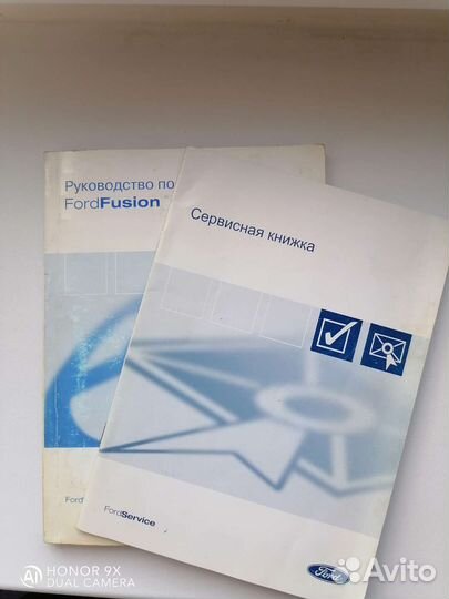 Руководство по эксплуатации Ford Fusion