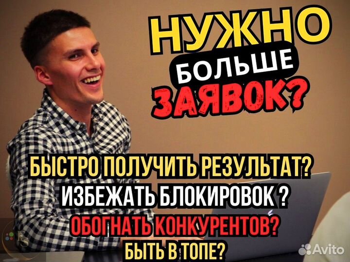 Авитолог / услуги авитолога / частный авитолог