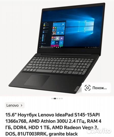 Lenovo ideapad