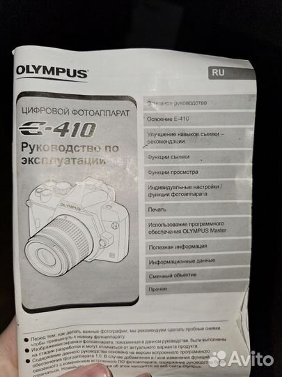 Зеркальный фотоаппарт Olympus