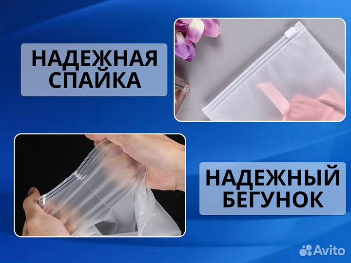 Зип пакеты с бегунком с логотипом и печатью 30х40