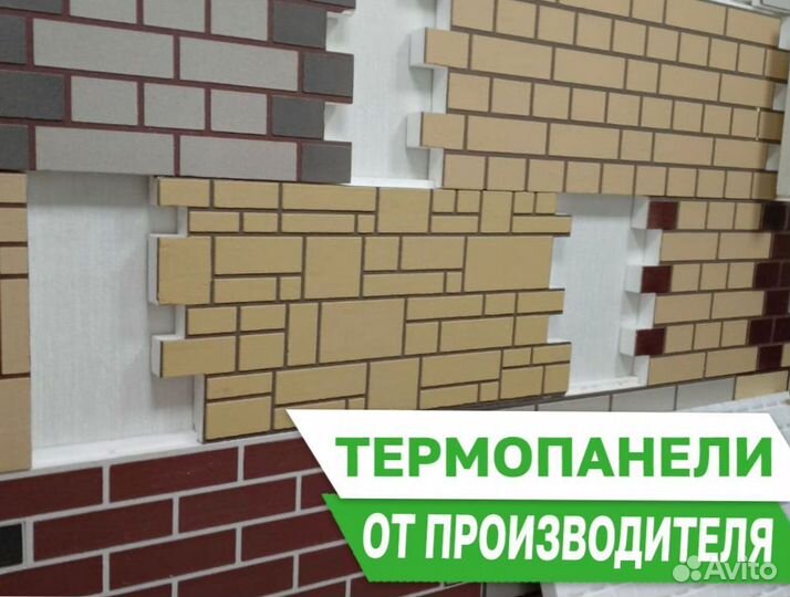 Термопанели