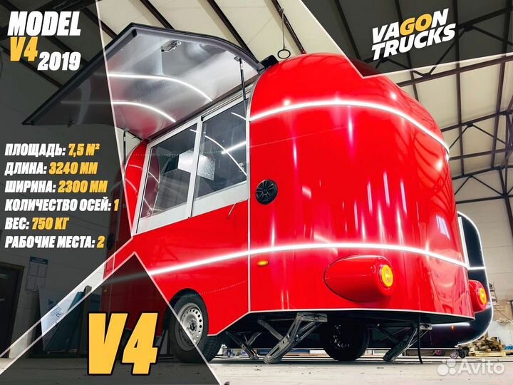 Торговый прицеп, Купава