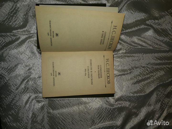 Собрание сочинений Н.С.Лескова